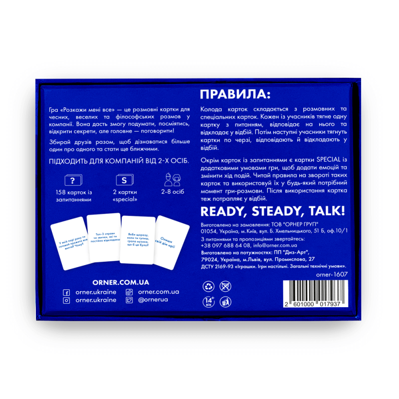 Розмовна гра для друзів - Розкажи мені все: Friends edition