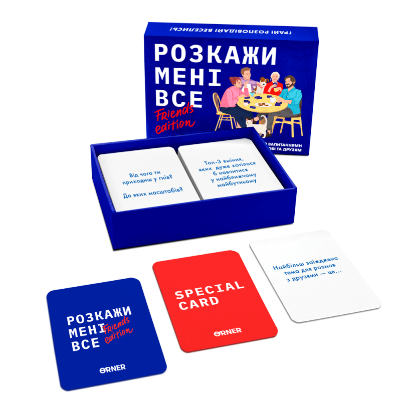 Розмовна гра для друзів - Розкажи мені все: Friends edition