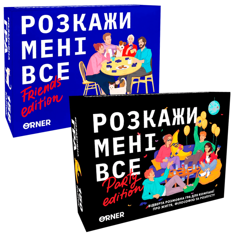 2 гри комплект Розкажи мені все (Для друзів)