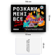 Розмовна гра для друзів - Розкажи мені все: Party edition