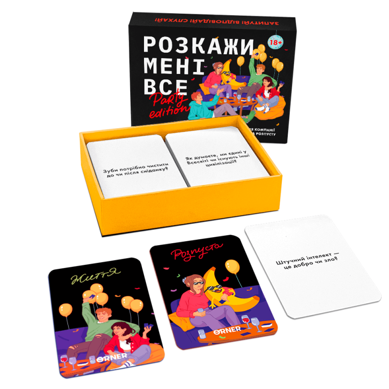 Розмовна гра для друзів - Розкажи мені все: Party edition