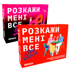  2 гри комплект Розкажи мені все!