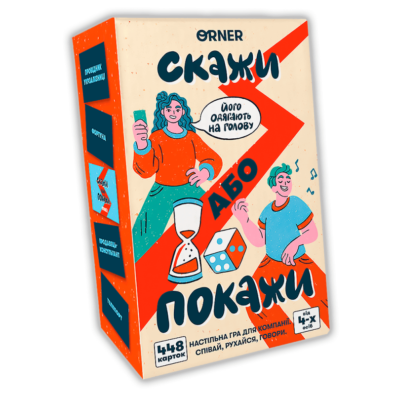 Настільна гра для компанії - Скажи або покажи