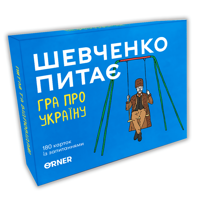 Пізнавальна настільна гра-вікторина - Шевченко питає