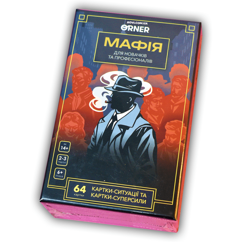 Настільна гра "Мафія" (вдосконалена)
