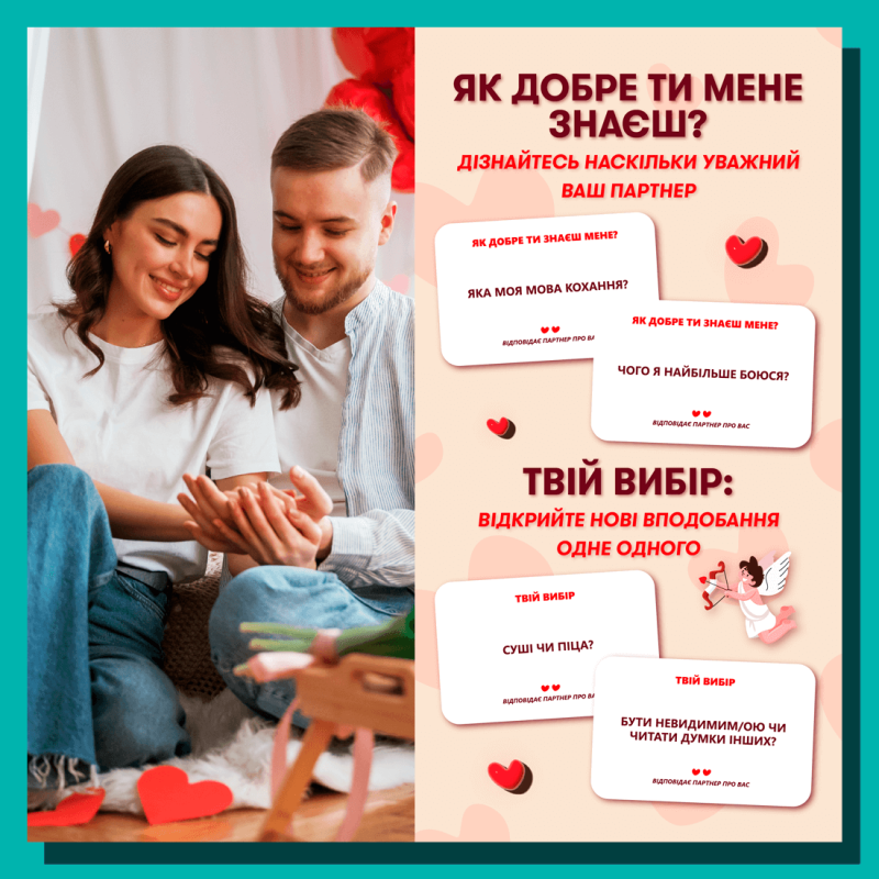 Настільна гра для закоханої пари - "Метч"
