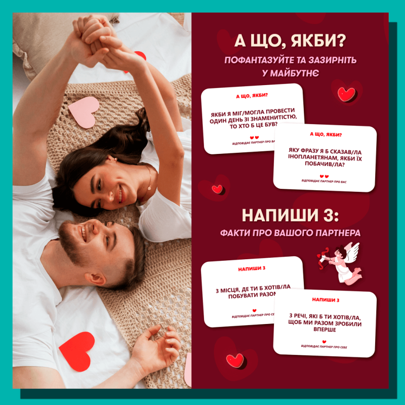 Настільна гра для закоханої пари - "Метч"