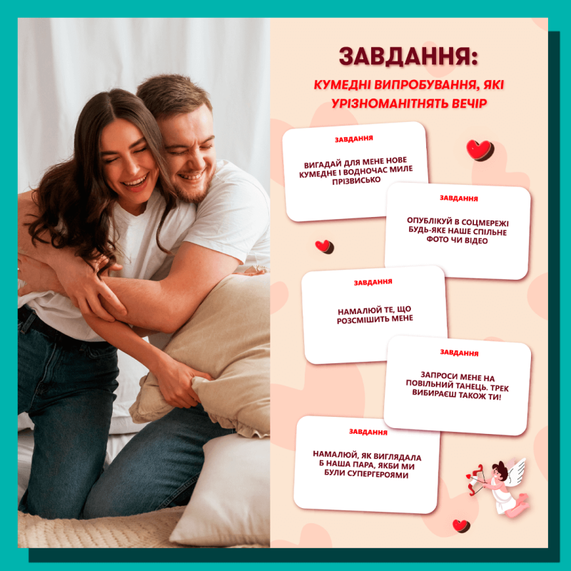 Настільна гра для закоханої пари - "Метч"