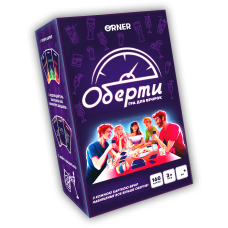 Оберти