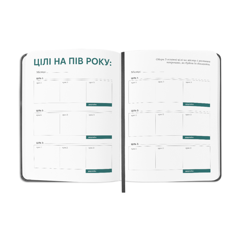 Планер-щоденник «Планер серйозної людини» чорний