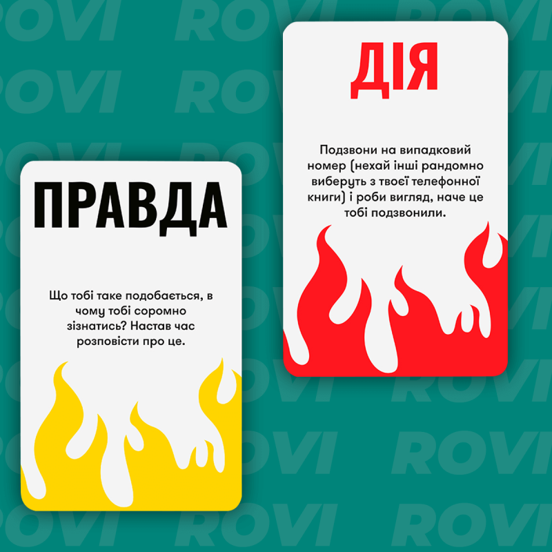 Настільна гра - Правда або виклик (Правда або дія)