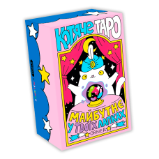 Колода карт ТАРО - Котяче таро