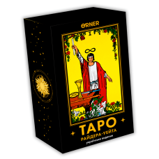 Колода ТАРО Райдера Уейта