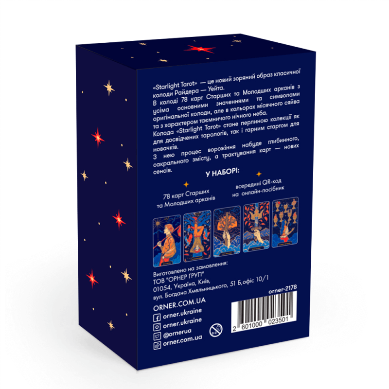 Колода ТАРО Starlight Tarot від  ORNER x WYSPELL