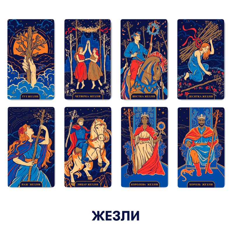 Колода ТАРО Starlight Tarot від  ORNER x WYSPELL