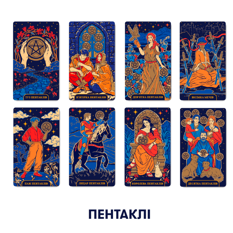Колода ТАРО Starlight Tarot від  ORNER x WYSPELL
