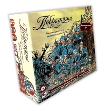 Побратими / The Grizzled