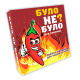 Настільна гра для компанії - Було не було: Для компанії