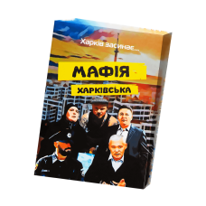 Мафія Харківська