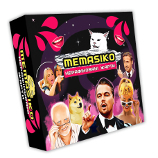 Мемасіко: Нерафіновані жарти / Memasiko