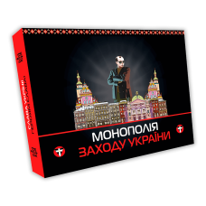 Монополія Західної України