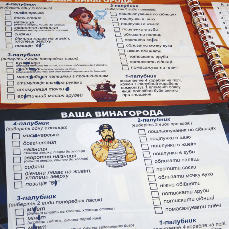 Пікантна настільна гра - Морський бій / для двох / для пар