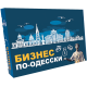 Настільна гра для компанії - Бізнес по-Одеськи / Монополія Одеси