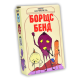 Настільна гра - Борщс Бенд