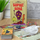 Настільна гра - Борщс Бенд