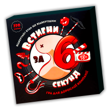 Встигни за 6 секунд 