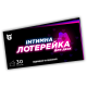 Настільна гра-книга - Інтиmна лотерейка / для двох