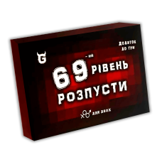 Розпуста: Додатковий рівень