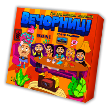 Вечорниці