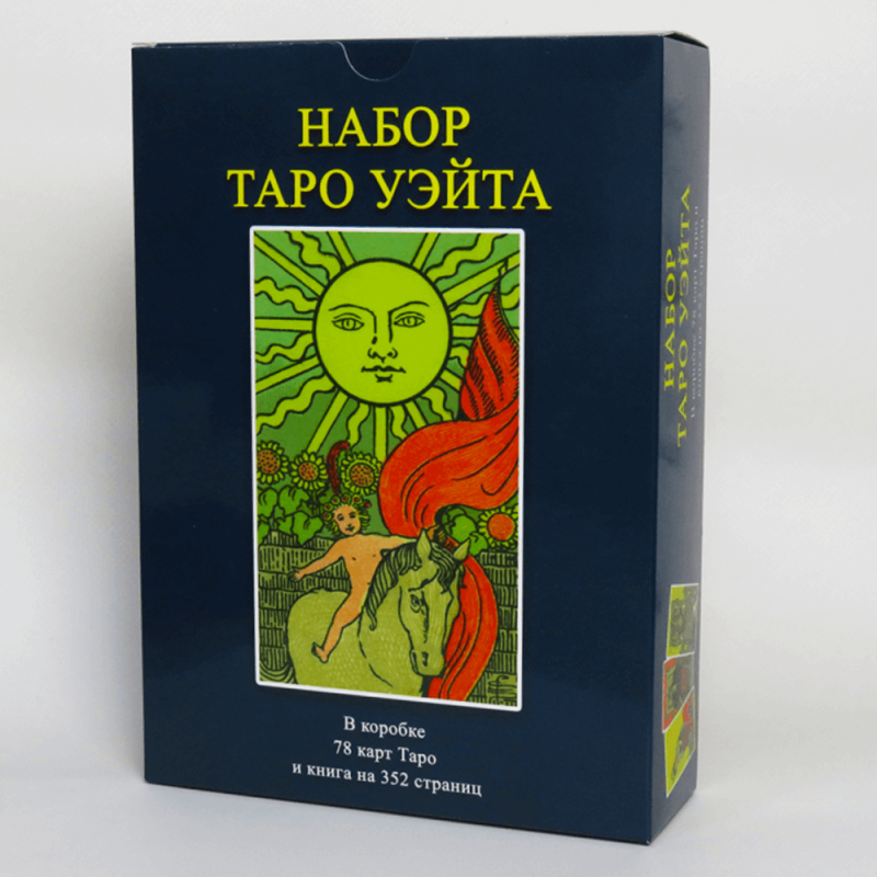Набір Райдера Уейта. Карти таро (Книга тверда обкладинка + Карти таро)